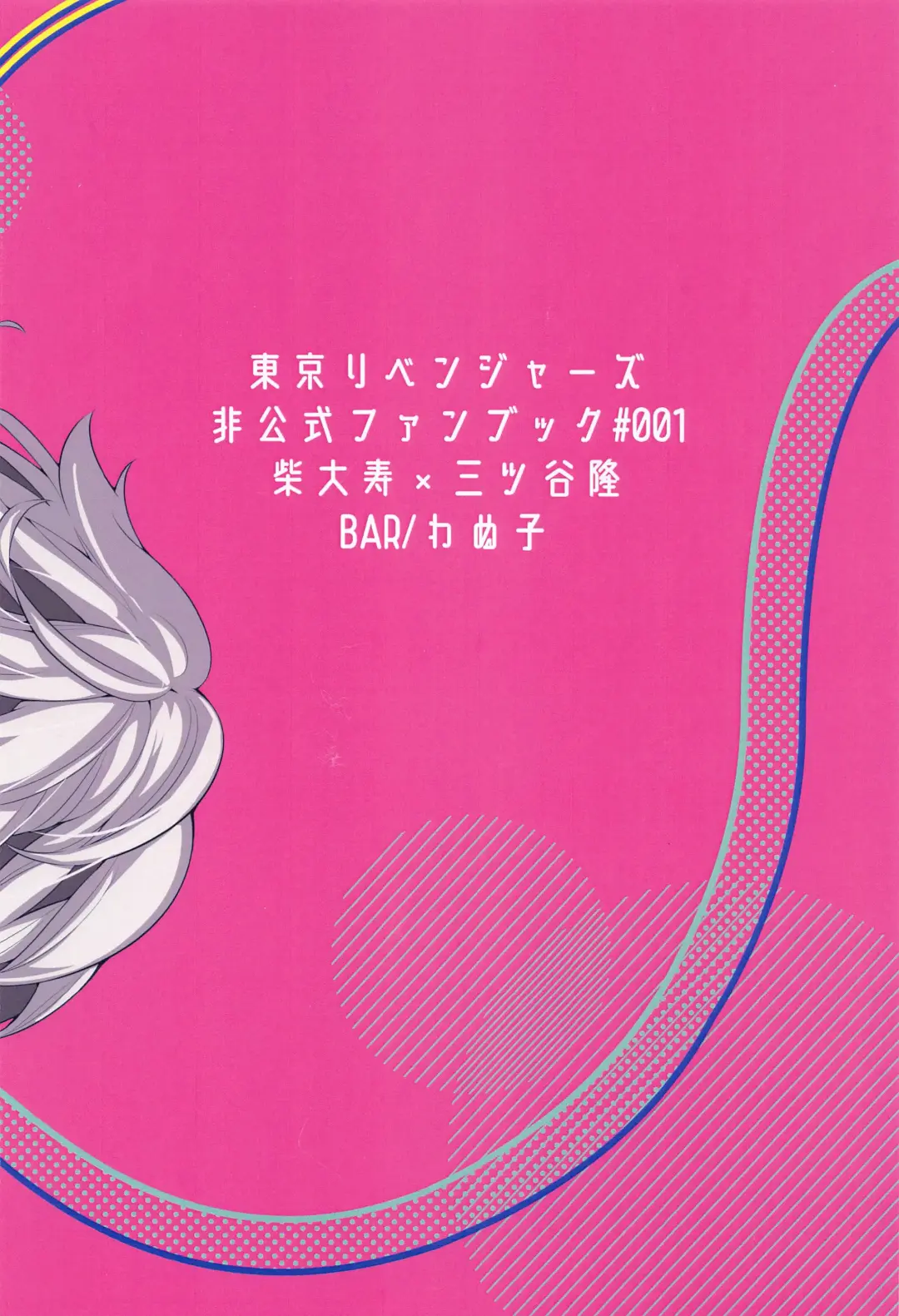 Any way you want it Fhentai - Page 22