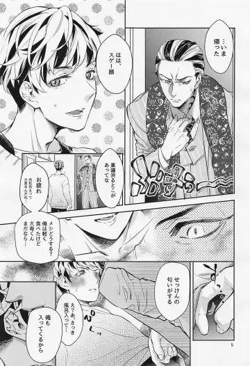 Any way you want it Fhentai - Page 4