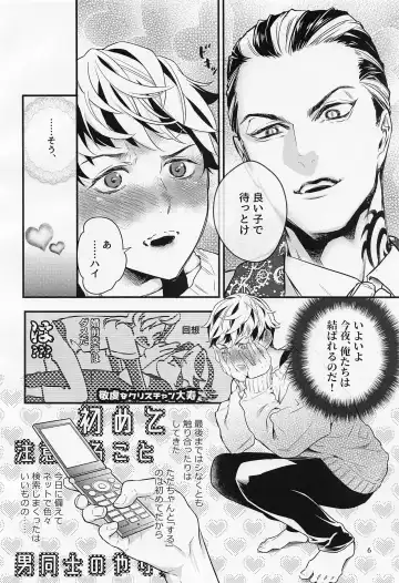 Any way you want it Fhentai - Page 5