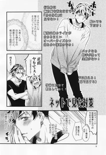 Any way you want it Fhentai - Page 7