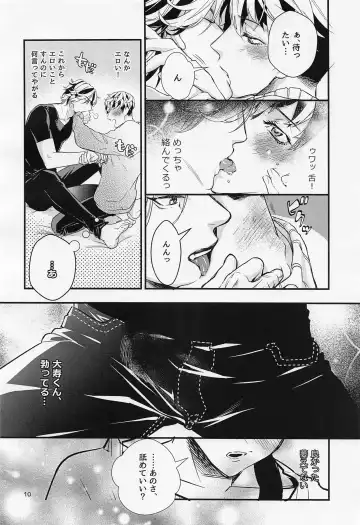 Any way you want it Fhentai - Page 9