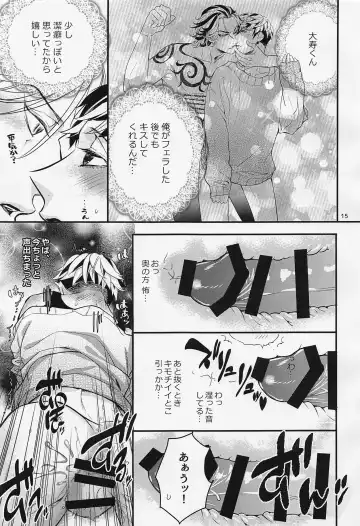 Any way you want it Fhentai - Page 14