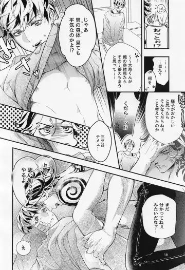 Any way you want it Fhentai - Page 17