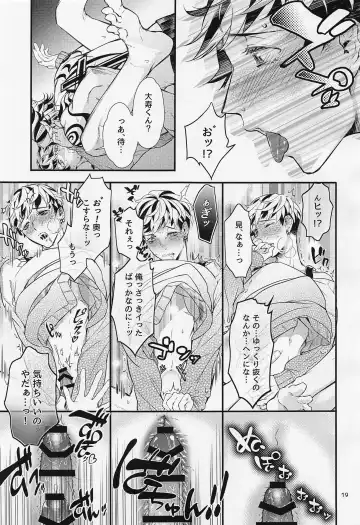 Any way you want it Fhentai - Page 18