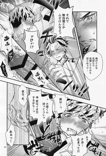 Any way you want it Fhentai - Page 19