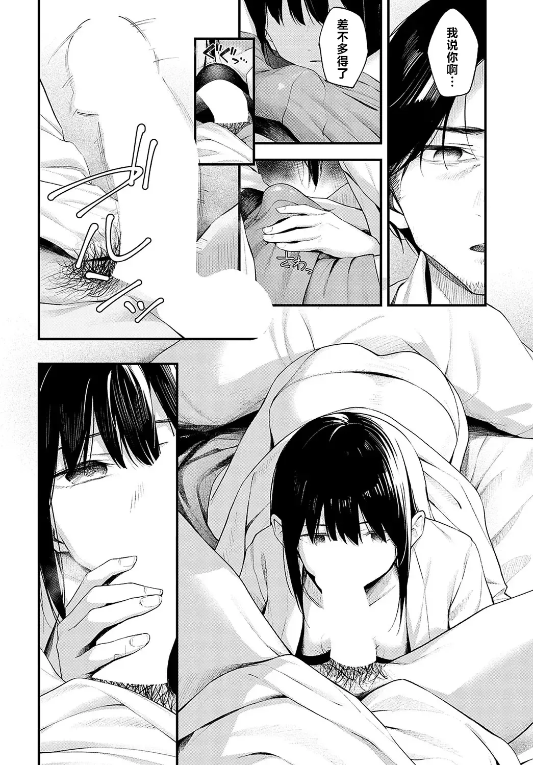 [Umihotaru Harumare] Yuki ni Utaeba | 夜雪颂歌 Fhentai - Page 20