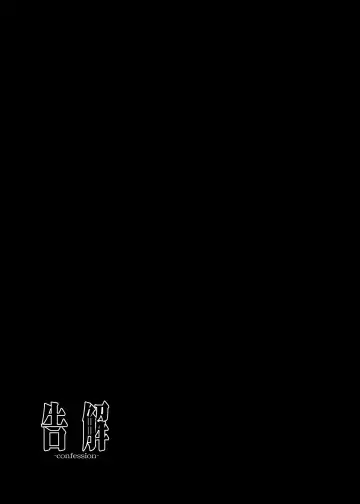 [C.r] Kokkai -confession- Fhentai - Page 28