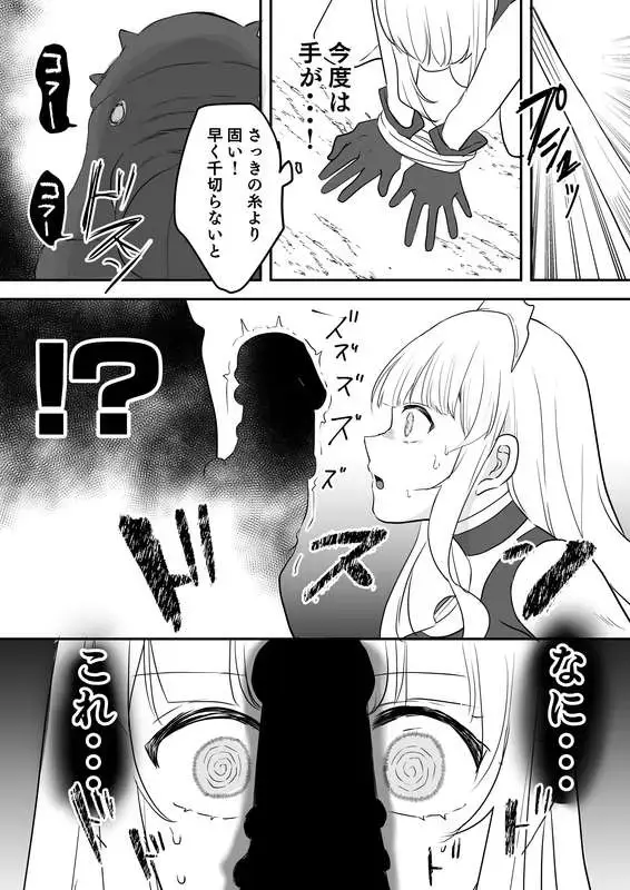 漫画版アルティマミレーヌ「強すぎたケムジロン」 Fhentai - Page 8