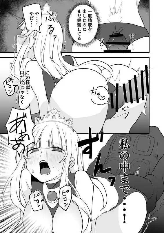 漫画版アルティマミレーヌ「強すぎたケムジロン」 Fhentai - Page 12
