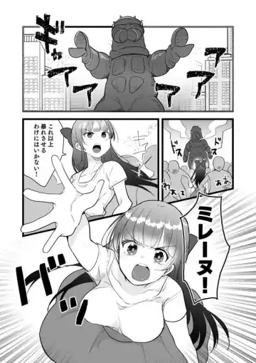 漫画版アルティマミレーヌ「強すぎたケムジロン」 Fhentai - Page 2