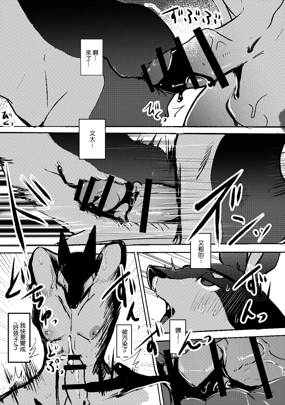 [Mujina] over-Re-write 3 | 覆-重-寫 3 Fhentai - Page 30