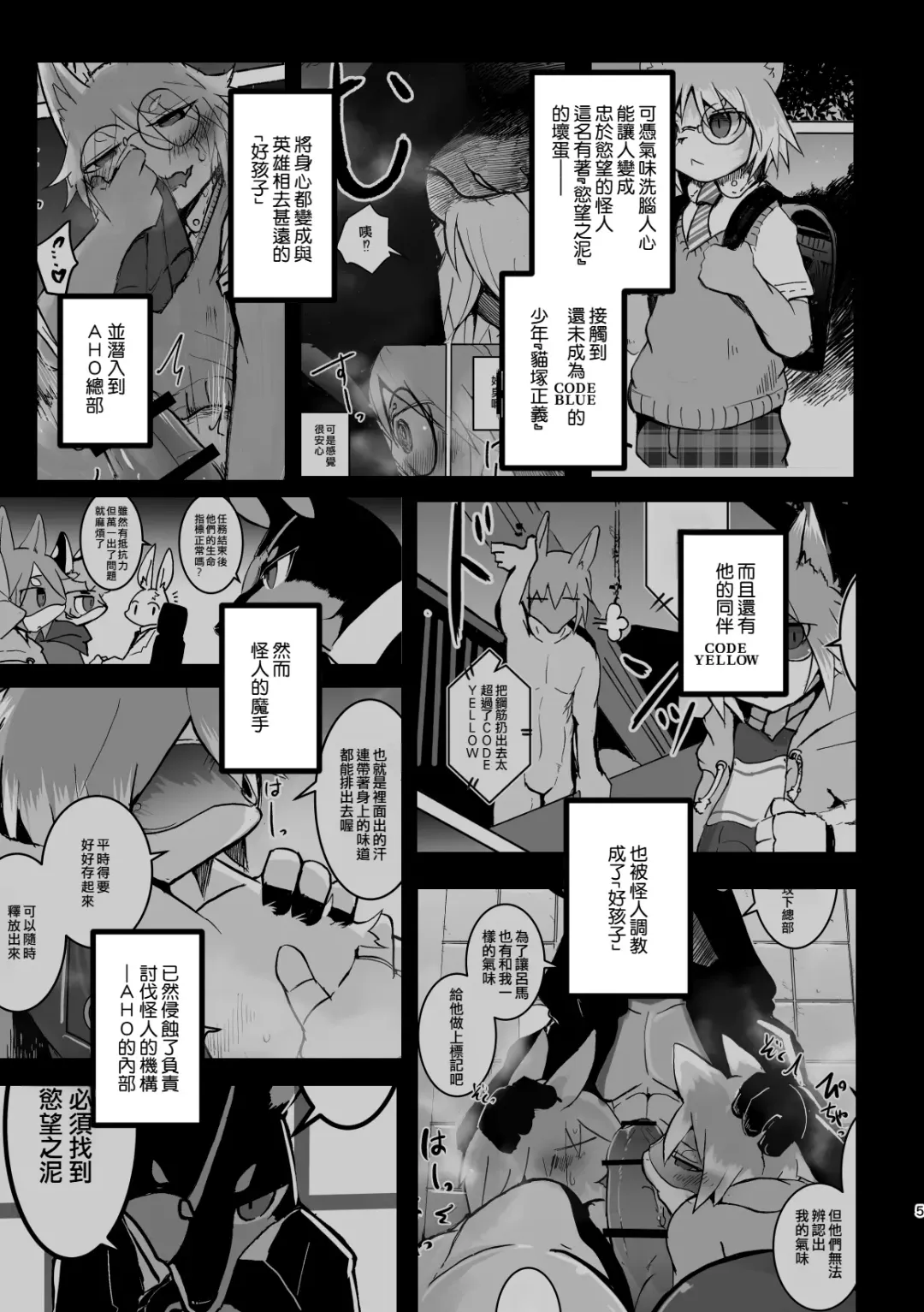[Mujina] over-Re-write 3 | 覆-重-寫 3 Fhentai - Page 4