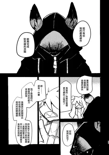 [Mujina] over-Re-write 3 | 覆-重-寫 3 Fhentai - Page 10