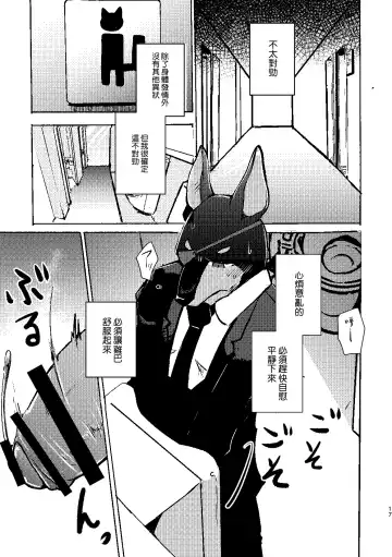 [Mujina] over-Re-write 3 | 覆-重-寫 3 Fhentai - Page 16