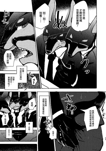 [Mujina] over-Re-write 3 | 覆-重-寫 3 Fhentai - Page 22