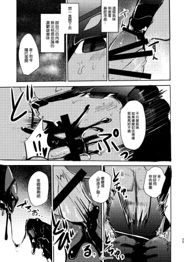 [Mujina] over-Re-write 3 | 覆-重-寫 3 Fhentai - Page 24