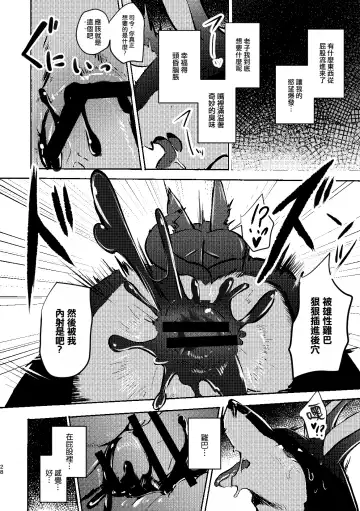 [Mujina] over-Re-write 3 | 覆-重-寫 3 Fhentai - Page 27