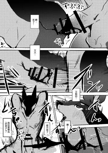 [Mujina] over-Re-write 3 | 覆-重-寫 3 Fhentai - Page 30