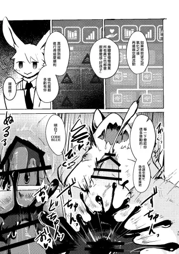 [Mujina] over-Re-write 3 | 覆-重-寫 3 Fhentai - Page 34