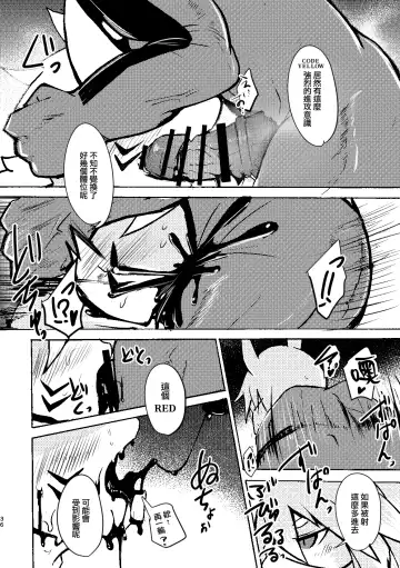 [Mujina] over-Re-write 3 | 覆-重-寫 3 Fhentai - Page 35