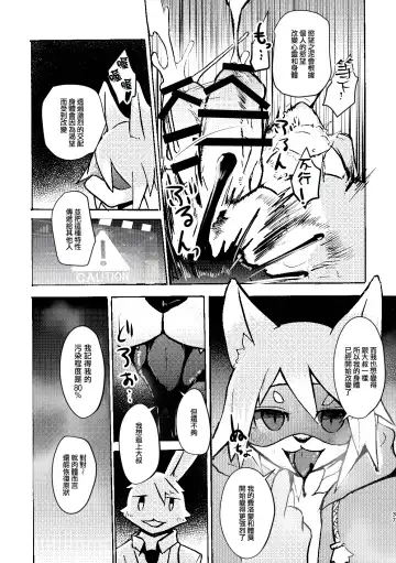 [Mujina] over-Re-write 3 | 覆-重-寫 3 Fhentai - Page 36