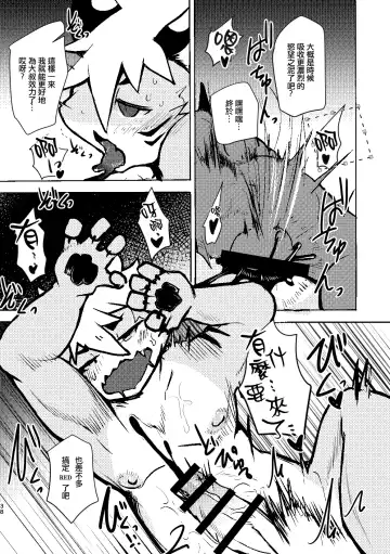 [Mujina] over-Re-write 3 | 覆-重-寫 3 Fhentai - Page 37