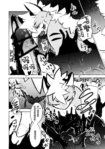 [Mujina] over-Re-write 3 | 覆-重-寫 3 Fhentai - Page 38