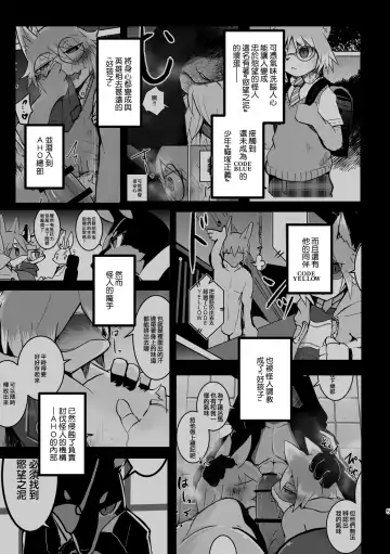 [Mujina] over-Re-write 3 | 覆-重-寫 3 Fhentai - Page 4