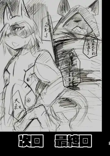 [Mujina] over-Re-write 3 | 覆-重-寫 3 Fhentai - Page 42