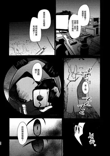 [Mujina] over-Re-write 3 | 覆-重-寫 3 Fhentai - Page 45