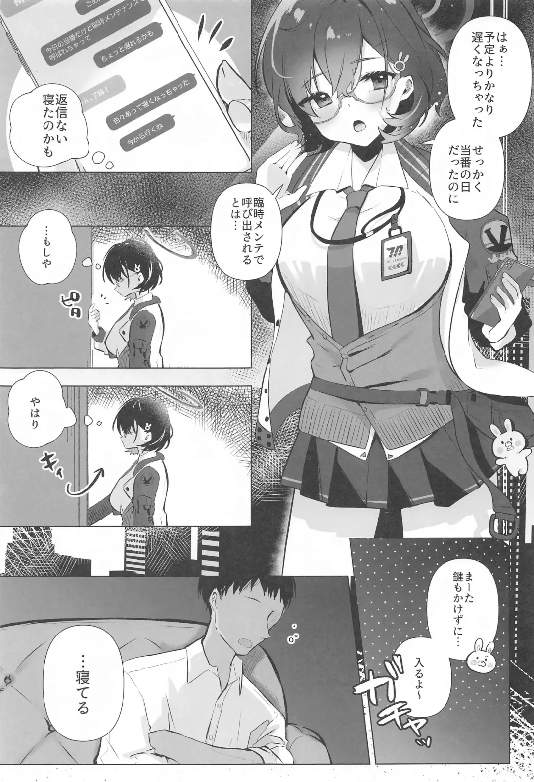 [Omusubi Korori] Chihiro wa Sensei no Tokubetsu ni Naritai Fhentai - Page 2