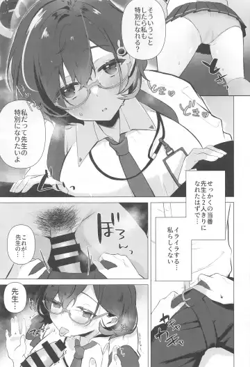 [Omusubi Korori] Chihiro wa Sensei no Tokubetsu ni Naritai Fhentai - Page 4