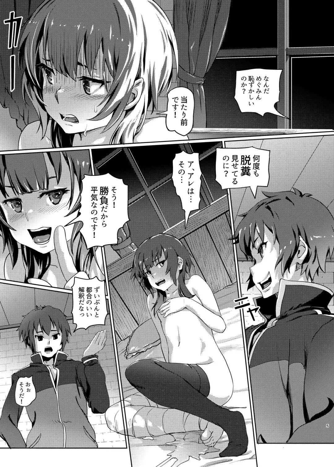 [Lunaluku] Kono Suarashii Choker ni...3 Fhentai - Page 4
