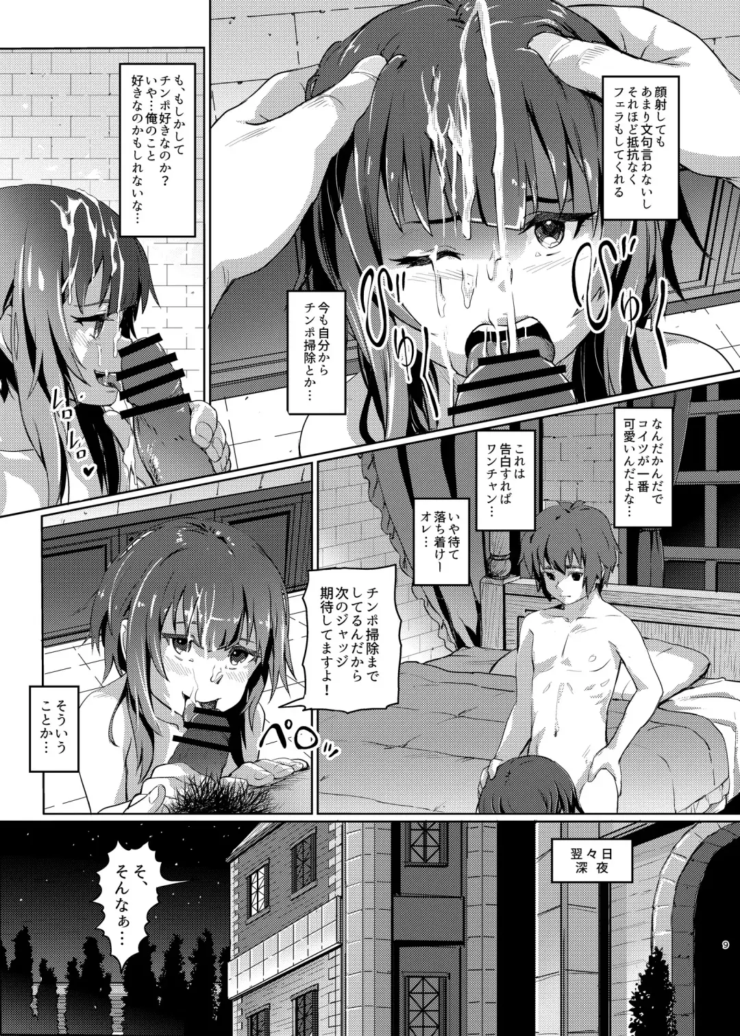 [Lunaluku] Kono Suarashii Choker ni...3 Fhentai - Page 8
