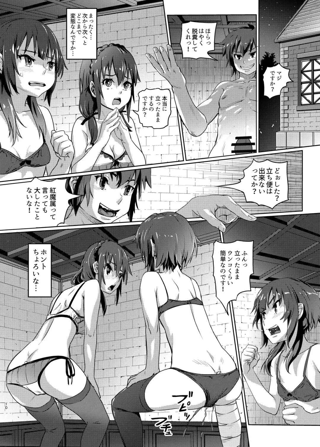 [Lunaluku] Kono Suarashii Choker ni...3 Fhentai - Page 9