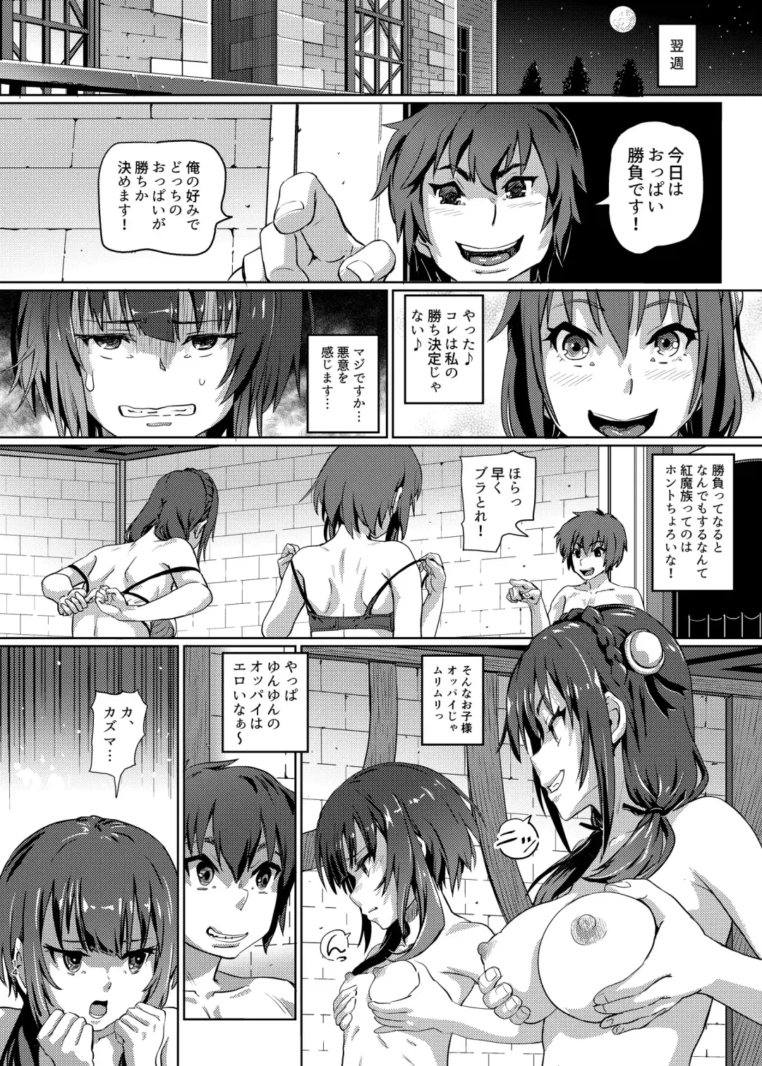 [Lunaluku] Kono Suarashii Choker ni...3 Fhentai - Page 13
