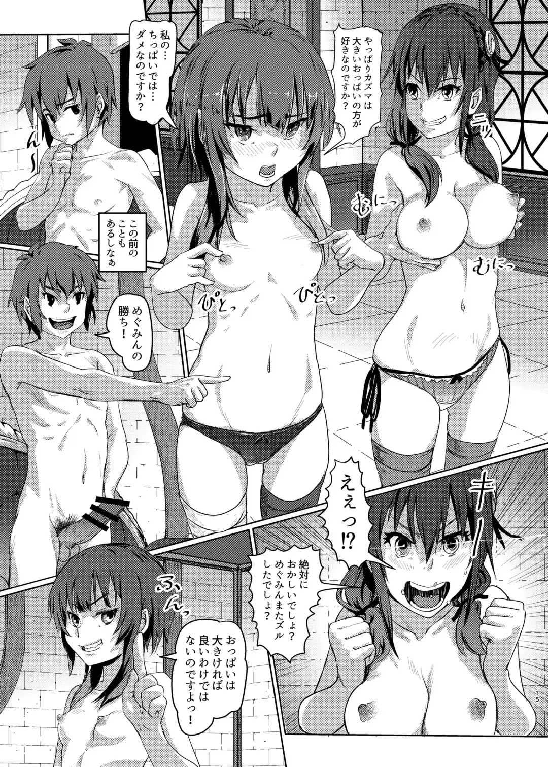 [Lunaluku] Kono Suarashii Choker ni...3 Fhentai - Page 14