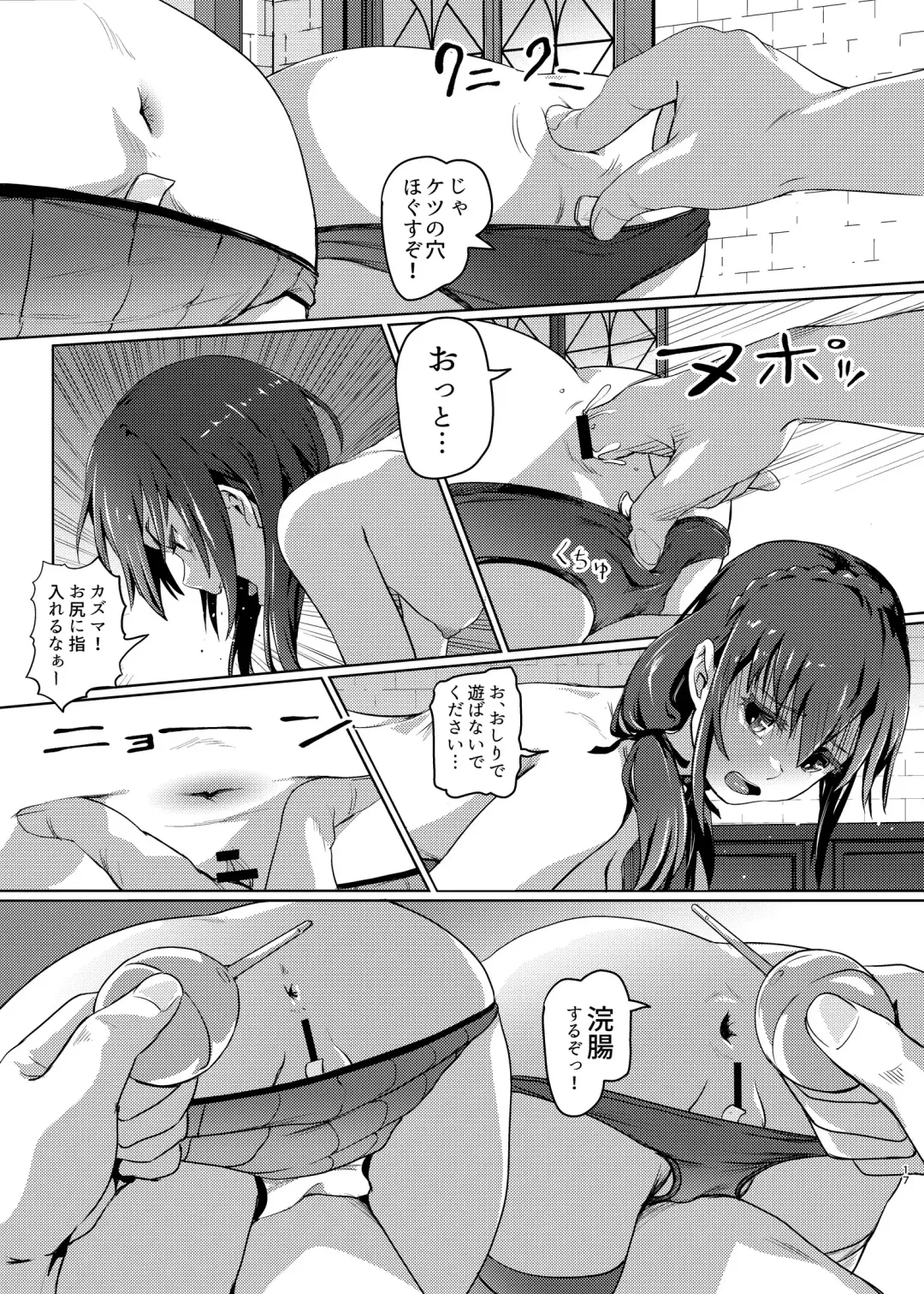 [Lunaluku] Kono Suarashii Choker ni...3 Fhentai - Page 16
