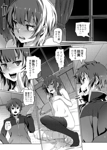 [Lunaluku] Kono Suarashii Choker ni...3 Fhentai - Page 4