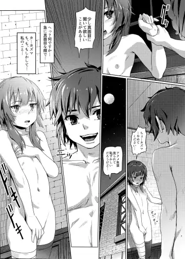 [Lunaluku] Kono Suarashii Choker ni...3 Fhentai - Page 6