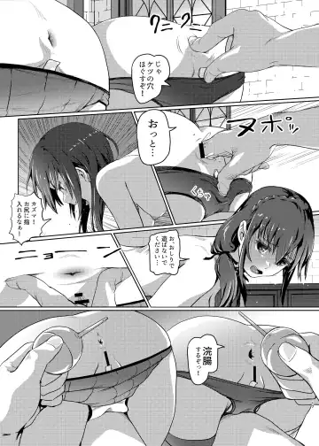 [Lunaluku] Kono Suarashii Choker ni...3 Fhentai - Page 16