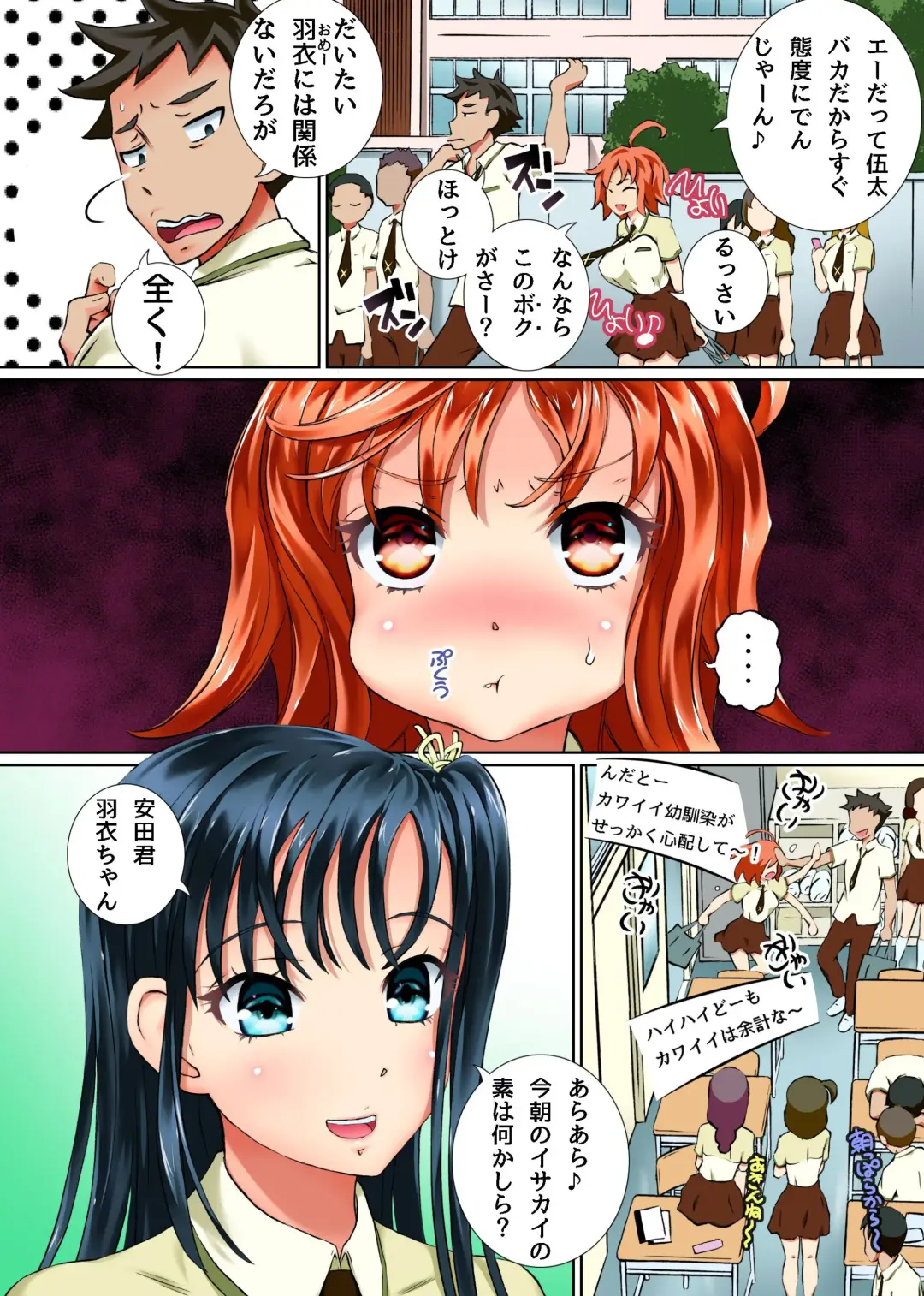 Kansen Virus Gakuen~Moshimo Gakuen no Joshi-tachi Zenin ga Sex Virus ni Kansen Shichiyattara~ Fhentai - Page 4