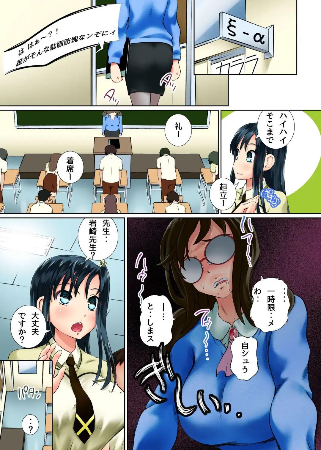 Kansen Virus Gakuen~Moshimo Gakuen no Joshi-tachi Zenin ga Sex Virus ni Kansen Shichiyattara~ Fhentai - Page 7