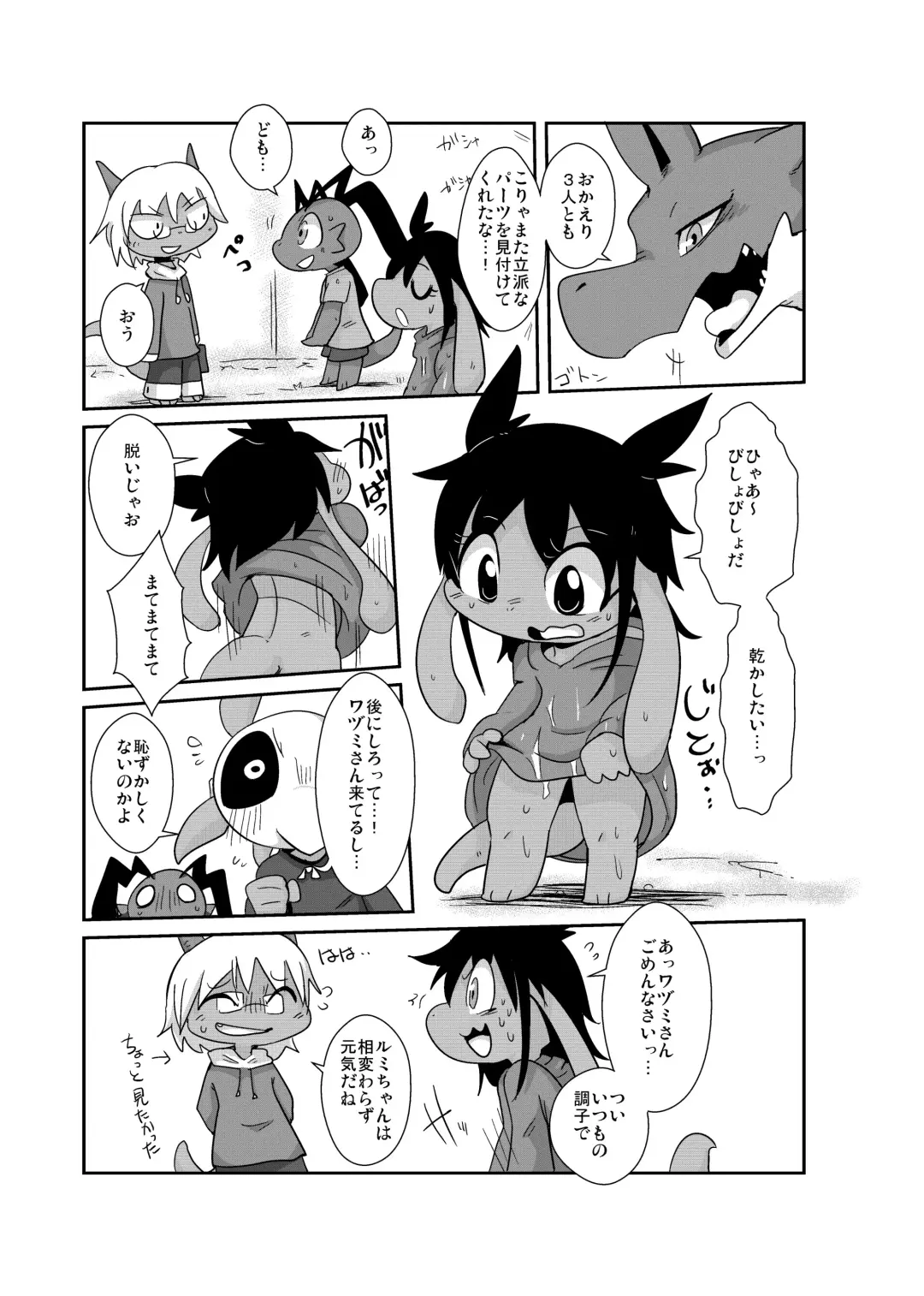 [Doro Doneru] Bikesao 6 Fhentai - Page 14