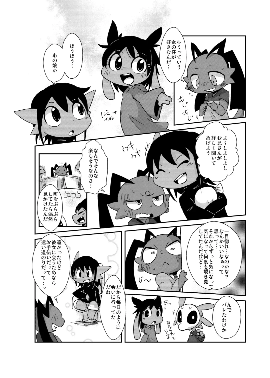 [Doro Doneru] Bikesao 6 Fhentai - Page 21