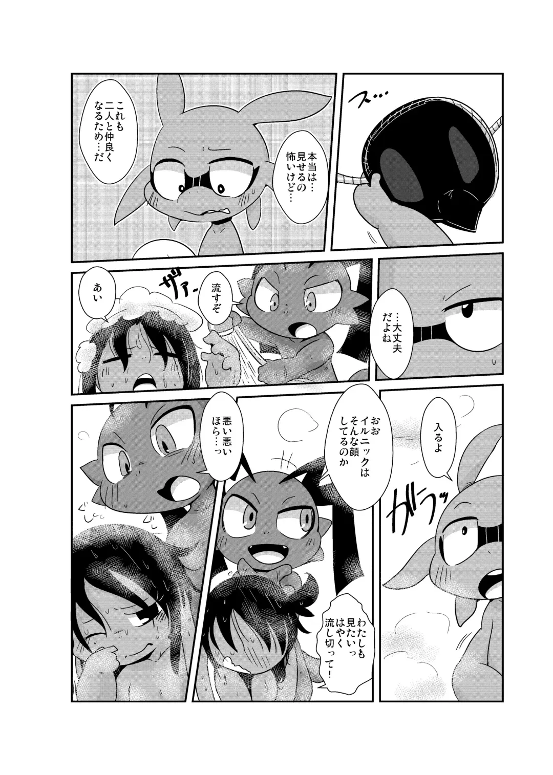 [Doro Doneru] Bikesao 6 Fhentai - Page 25