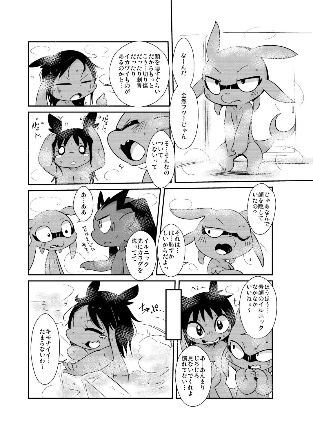 [Doro Doneru] Bikesao 6 Fhentai - Page 26