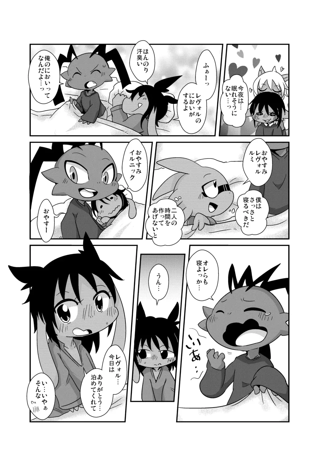 [Doro Doneru] Bikesao 6 Fhentai - Page 34