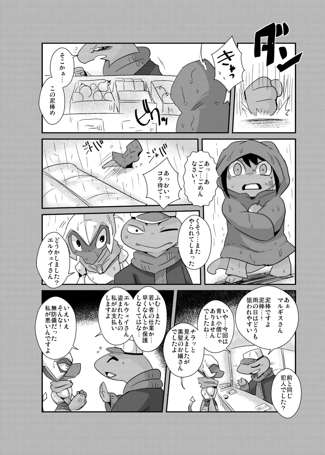 [Doro Doneru] Bikesao 6 Fhentai - Page 37