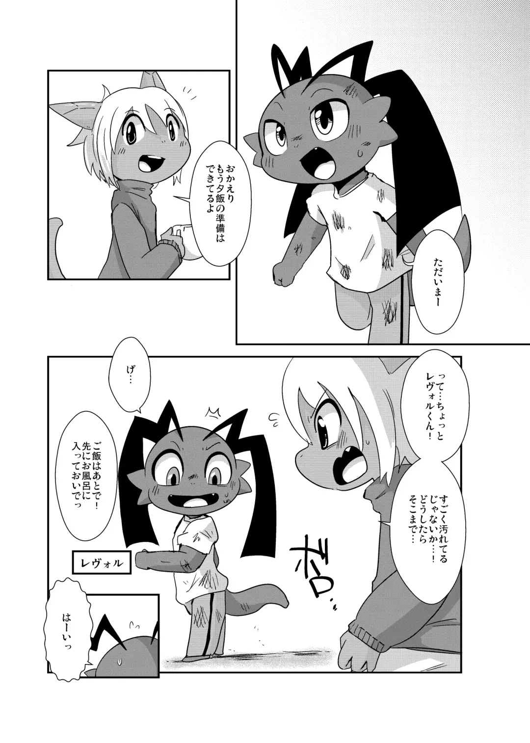 [Doro Doneru] Bikesao 6 Fhentai - Page 4